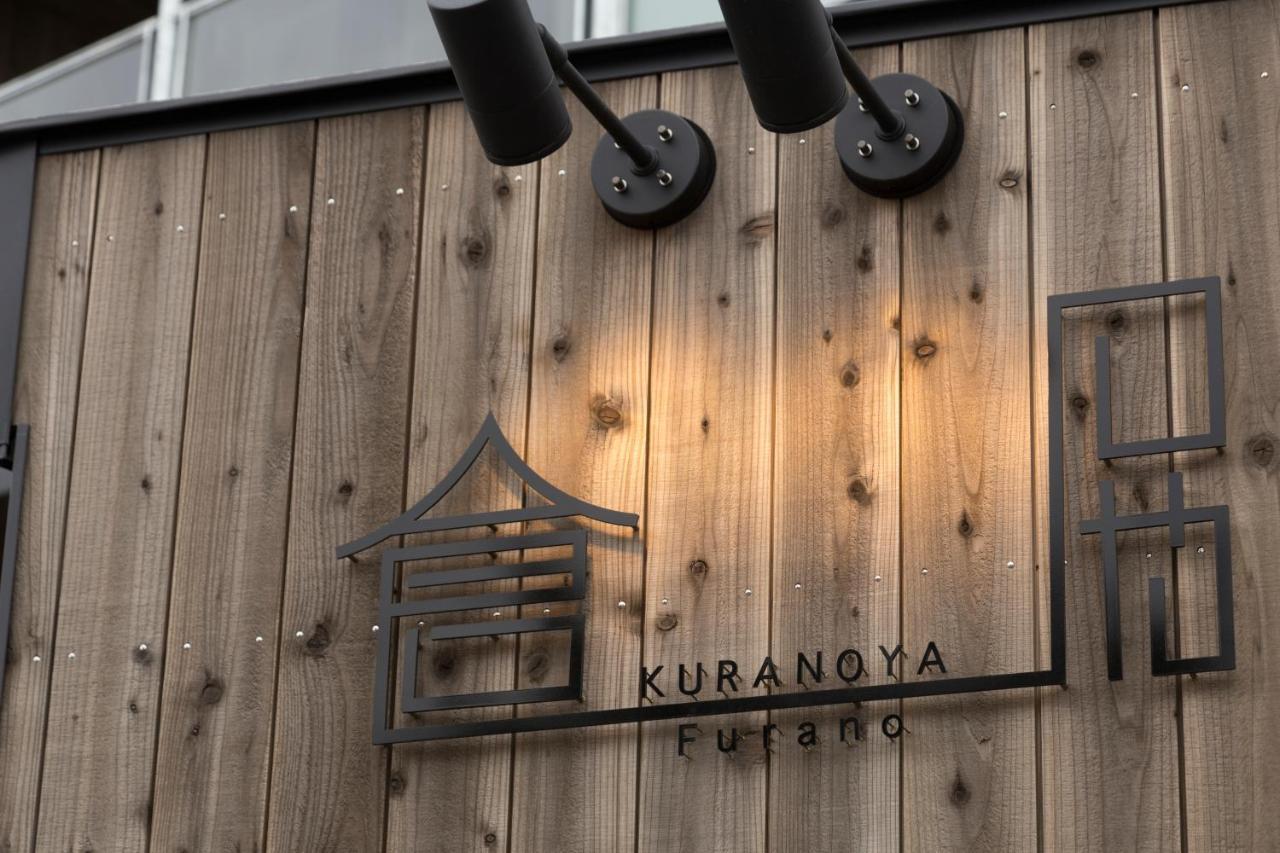 Апартаменты Kuranoya Фурано Экстерьер фото